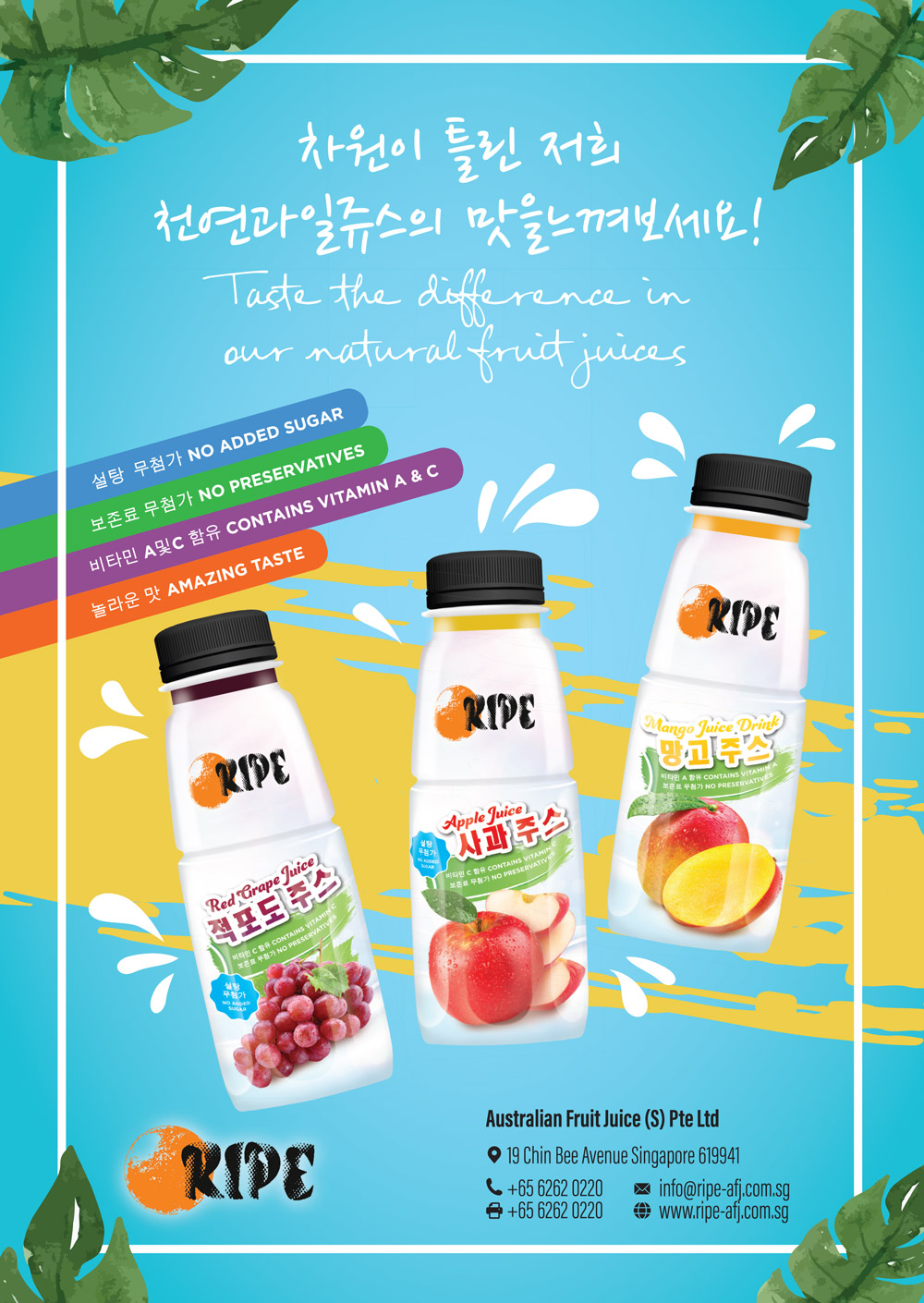 RIPE fruit juices leaflet