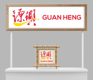 Guan Heng Logo Design