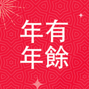 Vermeg's CNY animated banner design